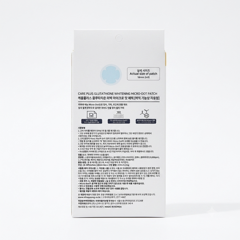 Careplus Glutatión Patch blanqueador 24 hojas