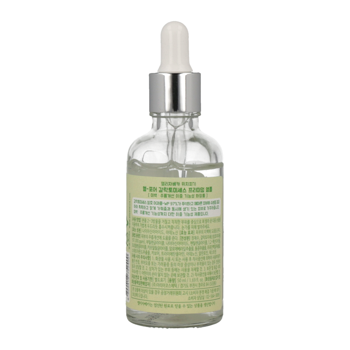 Elizavecca Hell Pore Galactomyces Premium Ample 50ml - DODOSKIN