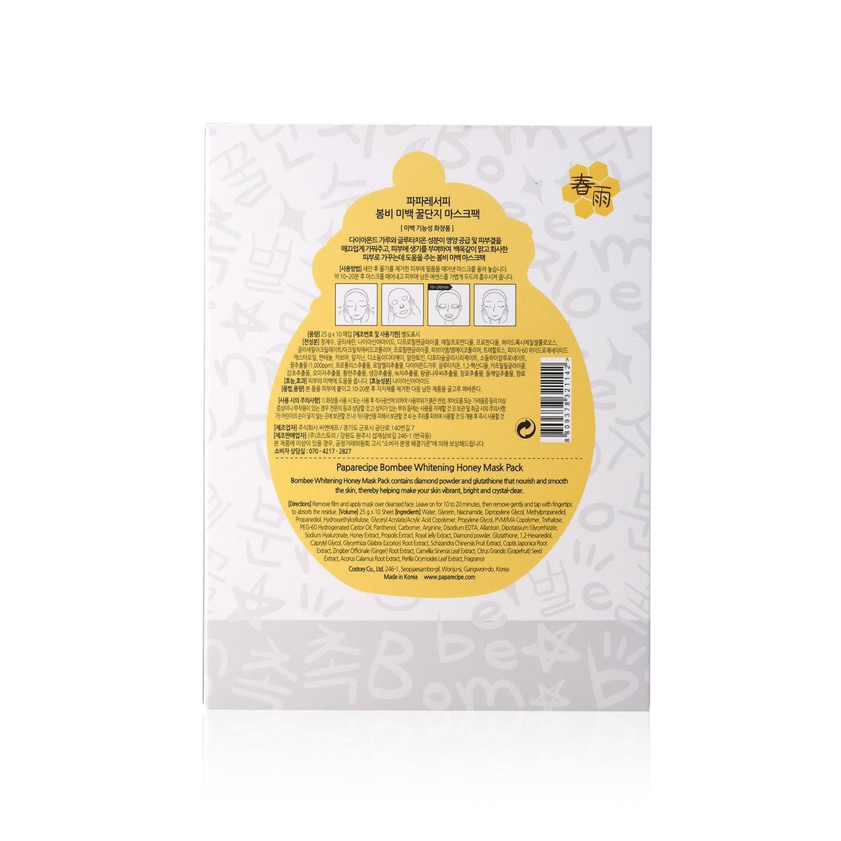 Papa Recipe Bombee Whitening Honey Mask 25g * 10ea - DODOSKIN