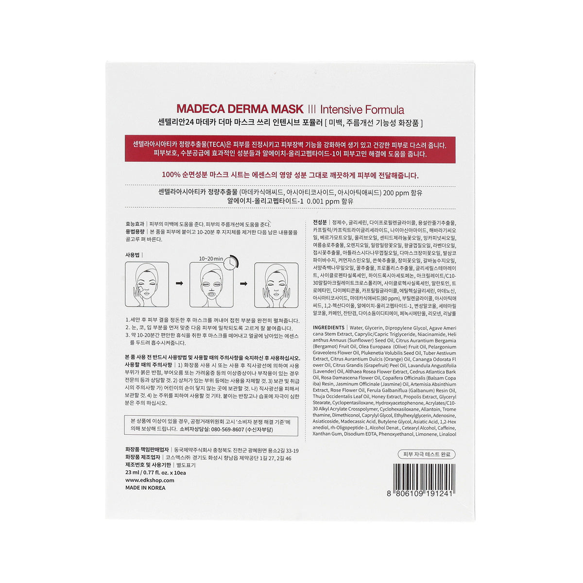 Centellian24 Madeca Derma Mask III Intensive Formula (10pcs) - DODOSKIN