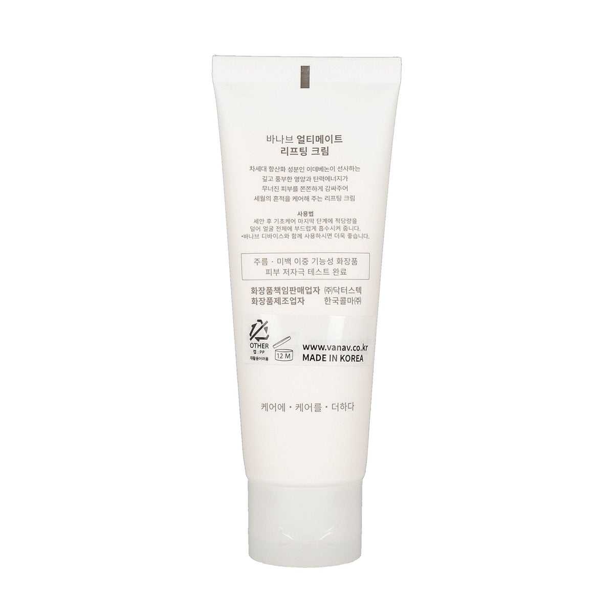 VANAV Ultimate Lifting Cream 70ml - DODOSKIN