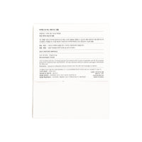 BARULAB 530 S-Peptide Ampoule 2ml *30ea