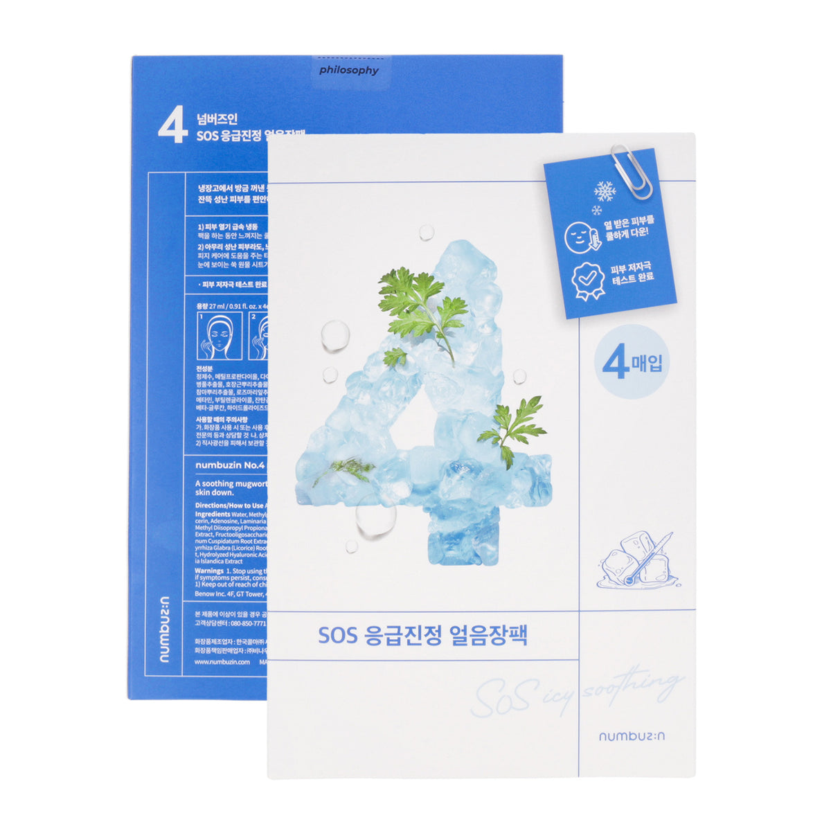 numbuzin No.4 Icy Soothing Sheet Mask 4ea - DODOSKIN