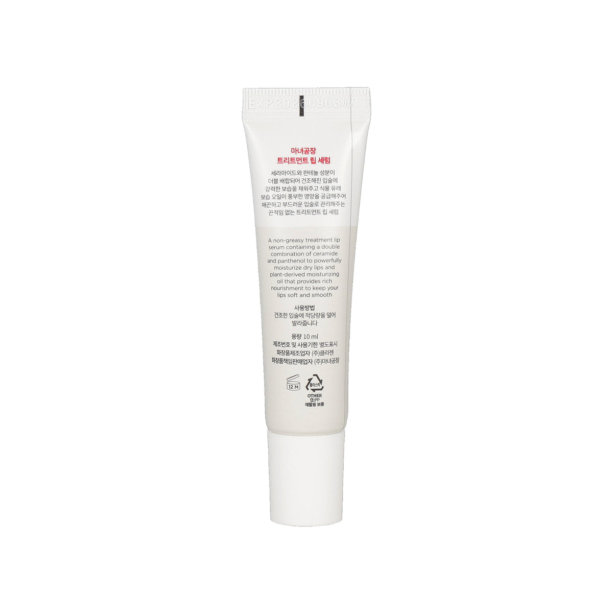 ma:nyo Treatment Lip Serum 10ml