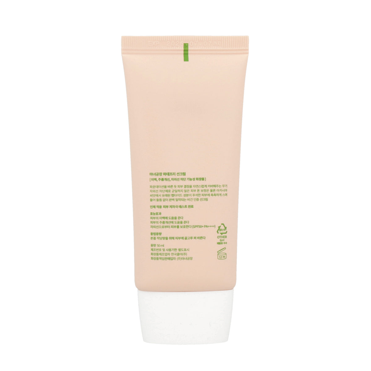 MANYO FACTORY Foundation-Free Sun Cream SPF50+ PA++++ 50ml - DODOSKIN