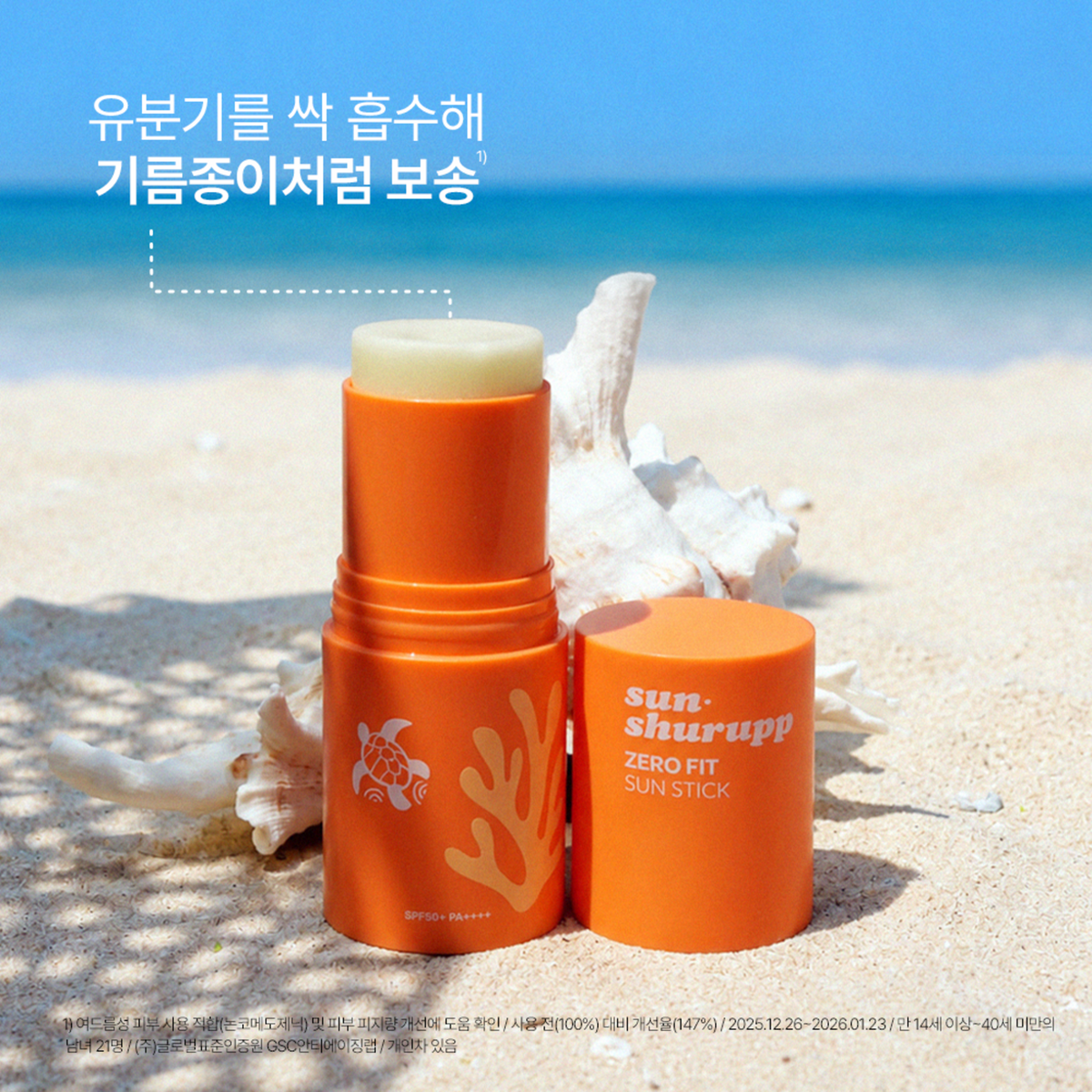 Sunshurupp Zero Fit Sun Stick 20g
