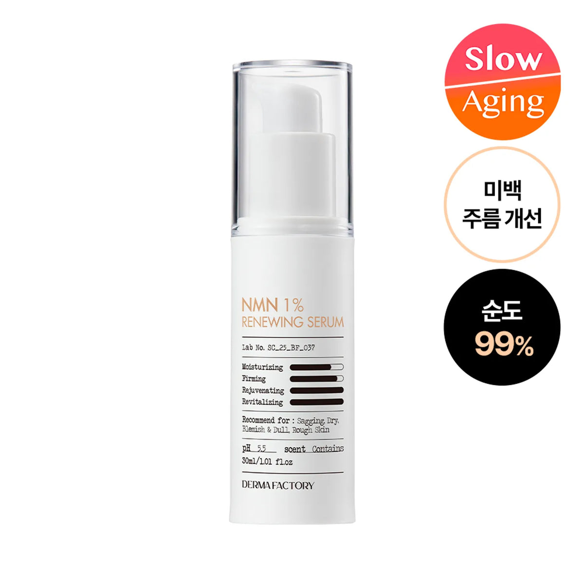 DERMA FACTORY NMN 1% Renewing Serum 30ml