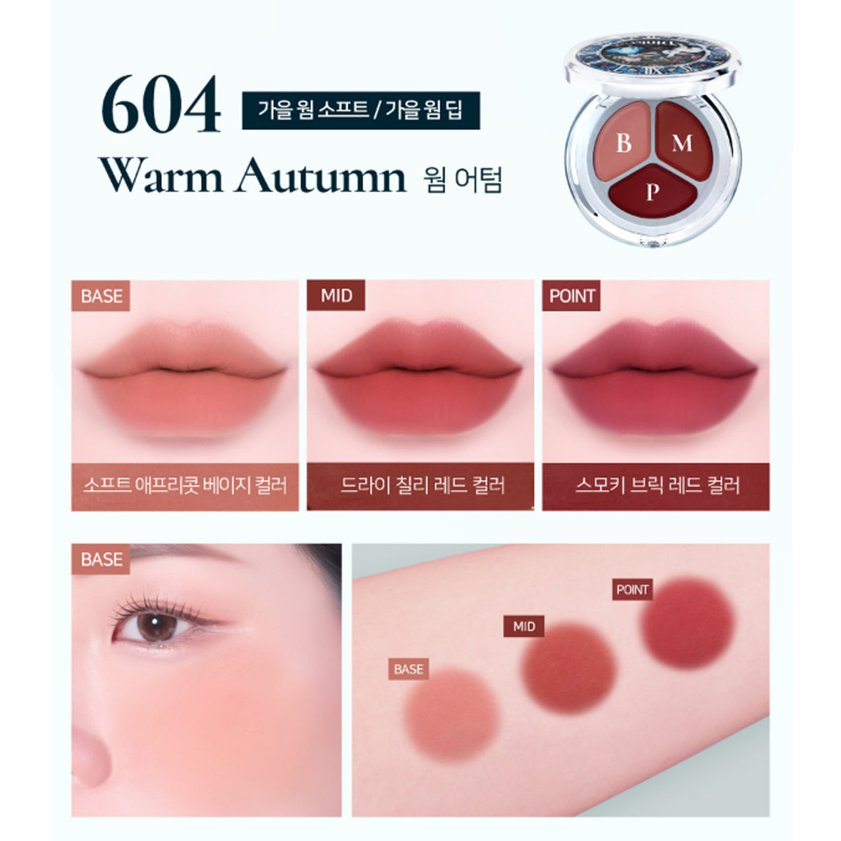 Dinto Time to Kiss & Blush 14 colors