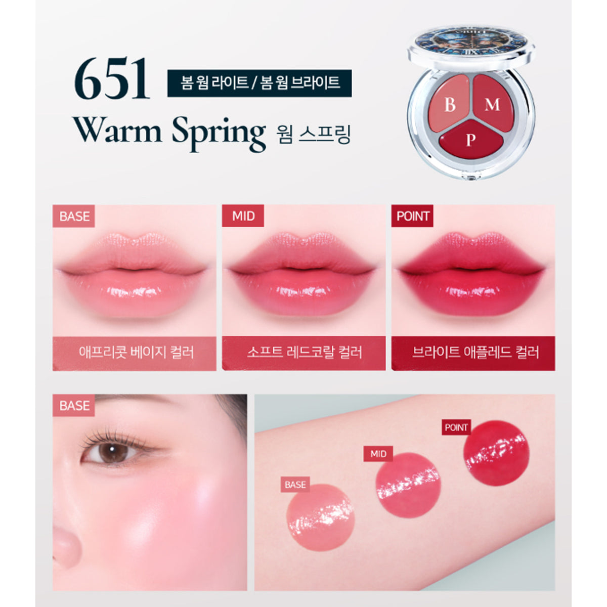 Dinto Time to Kiss & Blush 14 colors