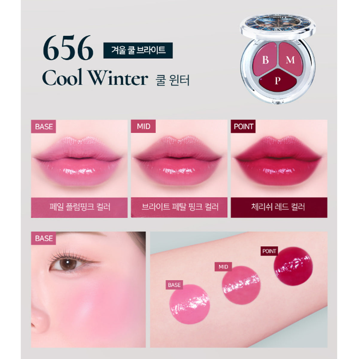 Dinto Time to Kiss & Blush 14 colors