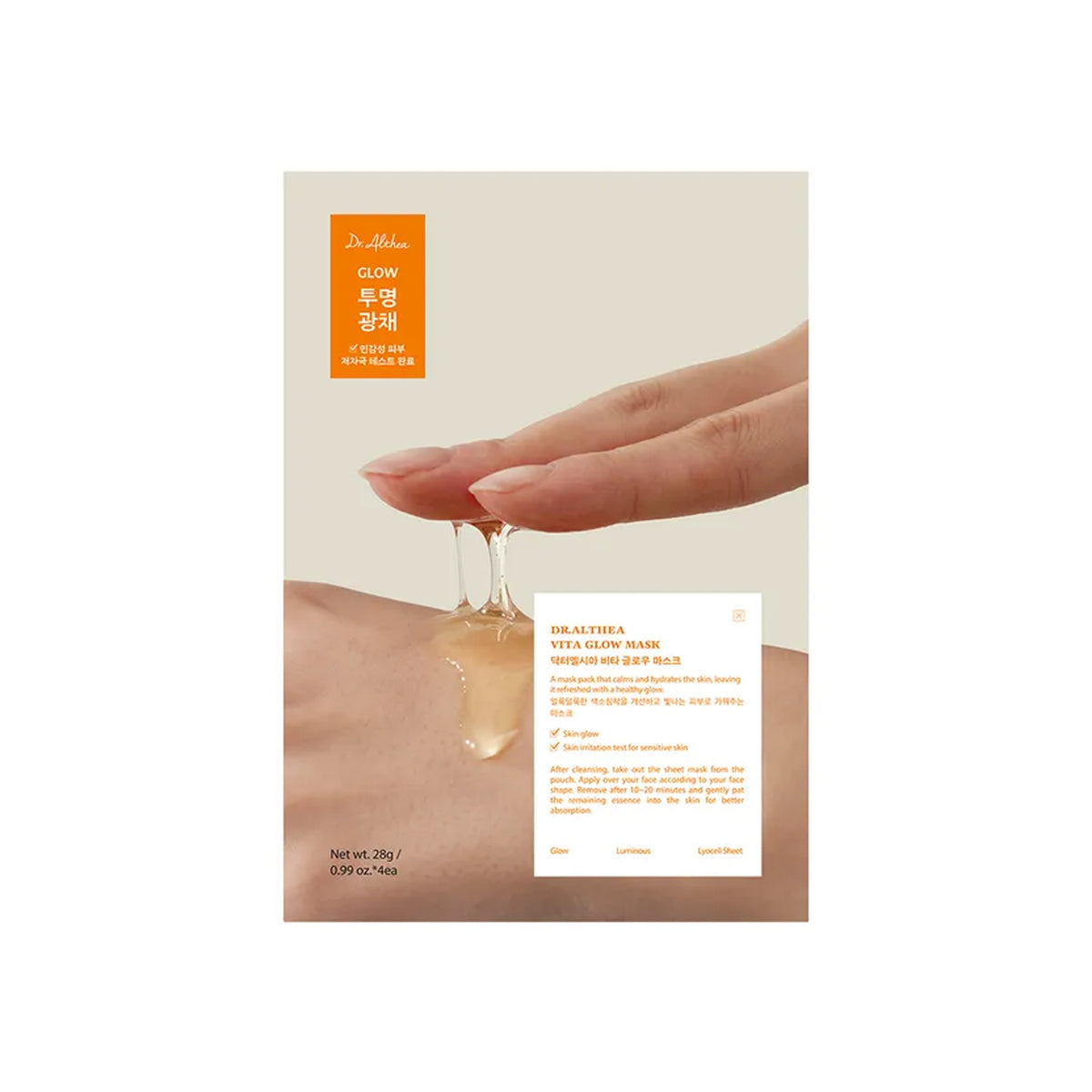 Dr.Althea Vita Glow Mask (4ea)