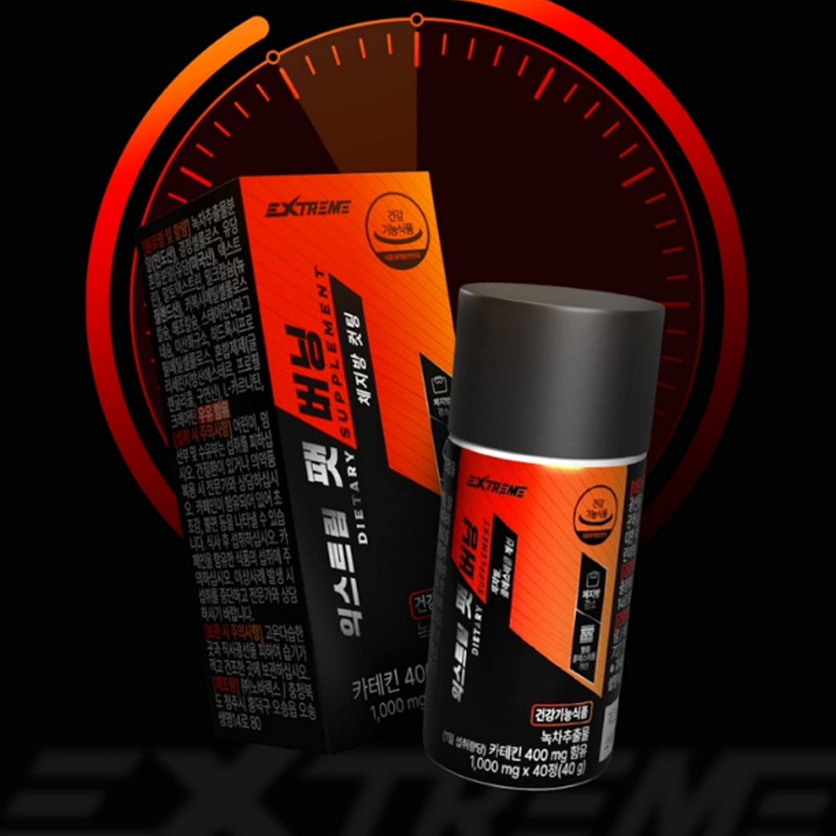 EXTREME Fat Burning (1000mg x 40 tablets)