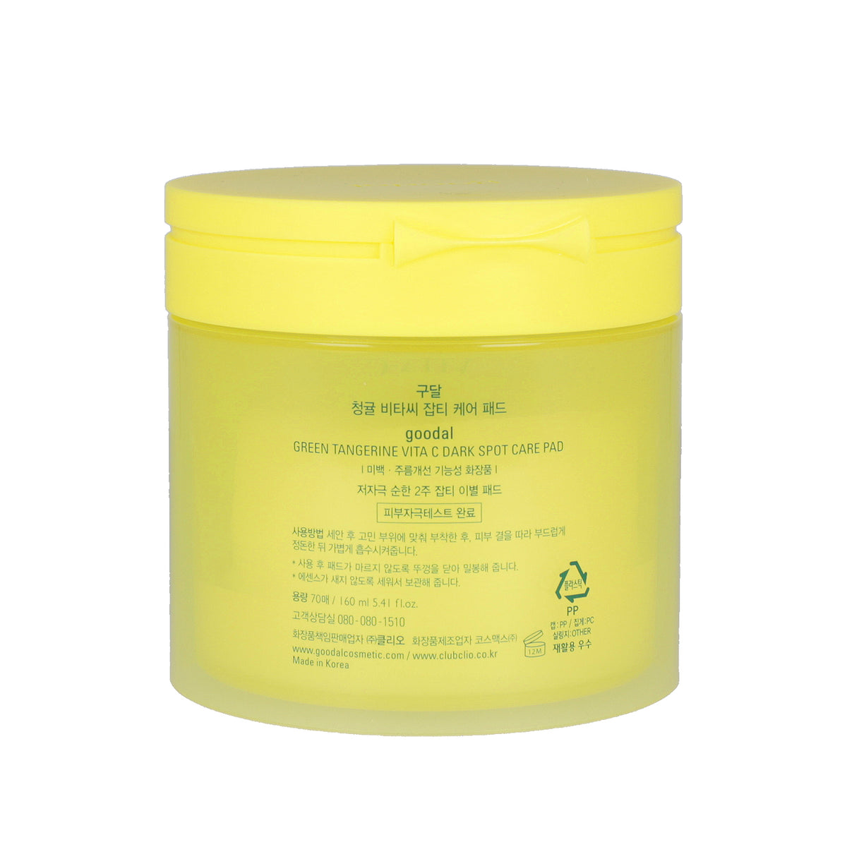 70-sheet pack of Goodal Green Tangerine Vita C Dark Spot Care Pads for targeted dark spot treatment.