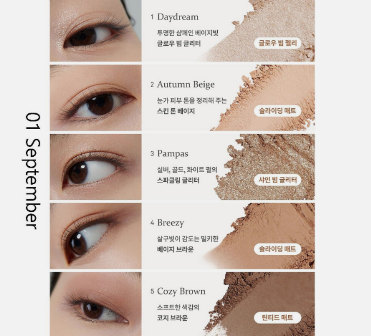 Hince All-Round Eye Palette 6.4g shade of SEPTEMBER