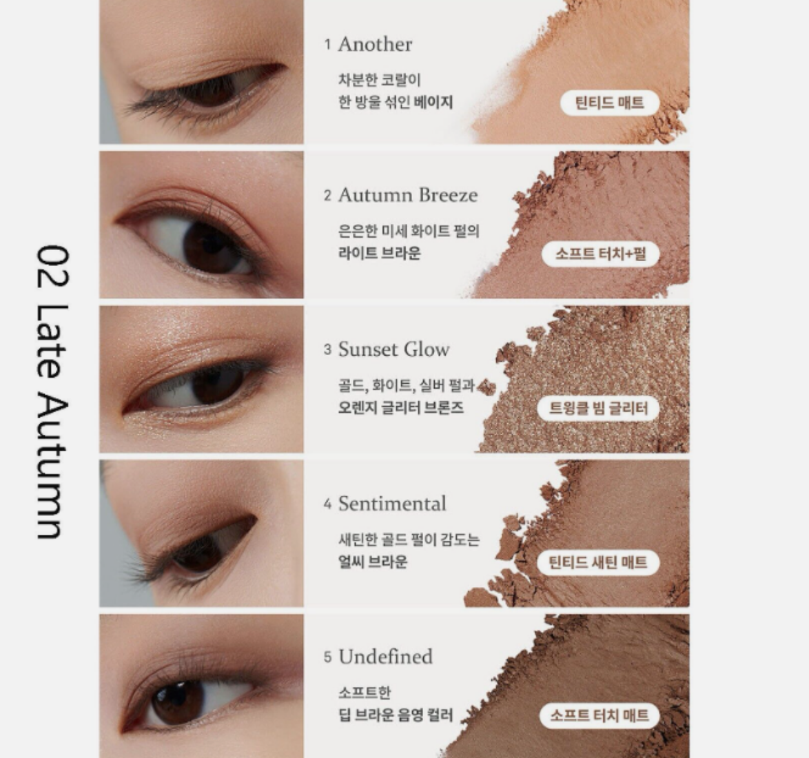 Hince All-Round Eye Palette 6.4g shade of LATE AUTUMN