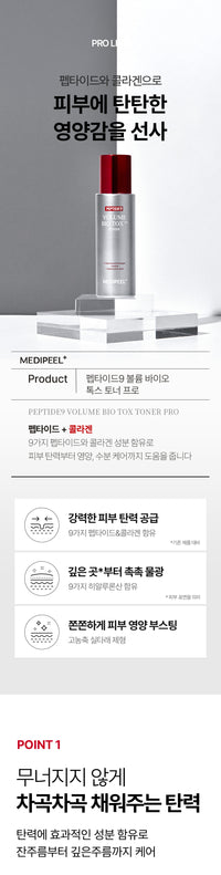 MEDI-PEEL Peptide 9 Volume Bio Tox Toner Pro 250ml