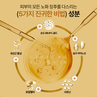 Nature Republic Ginseng Gold Silk Watery Cream 60g