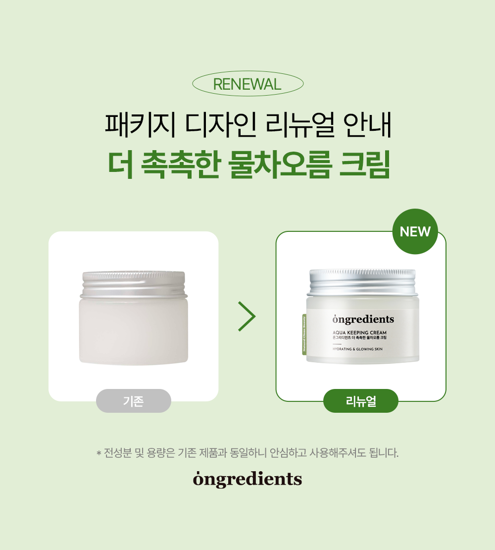 Ongredients Aqua Keeping Cream 50ml