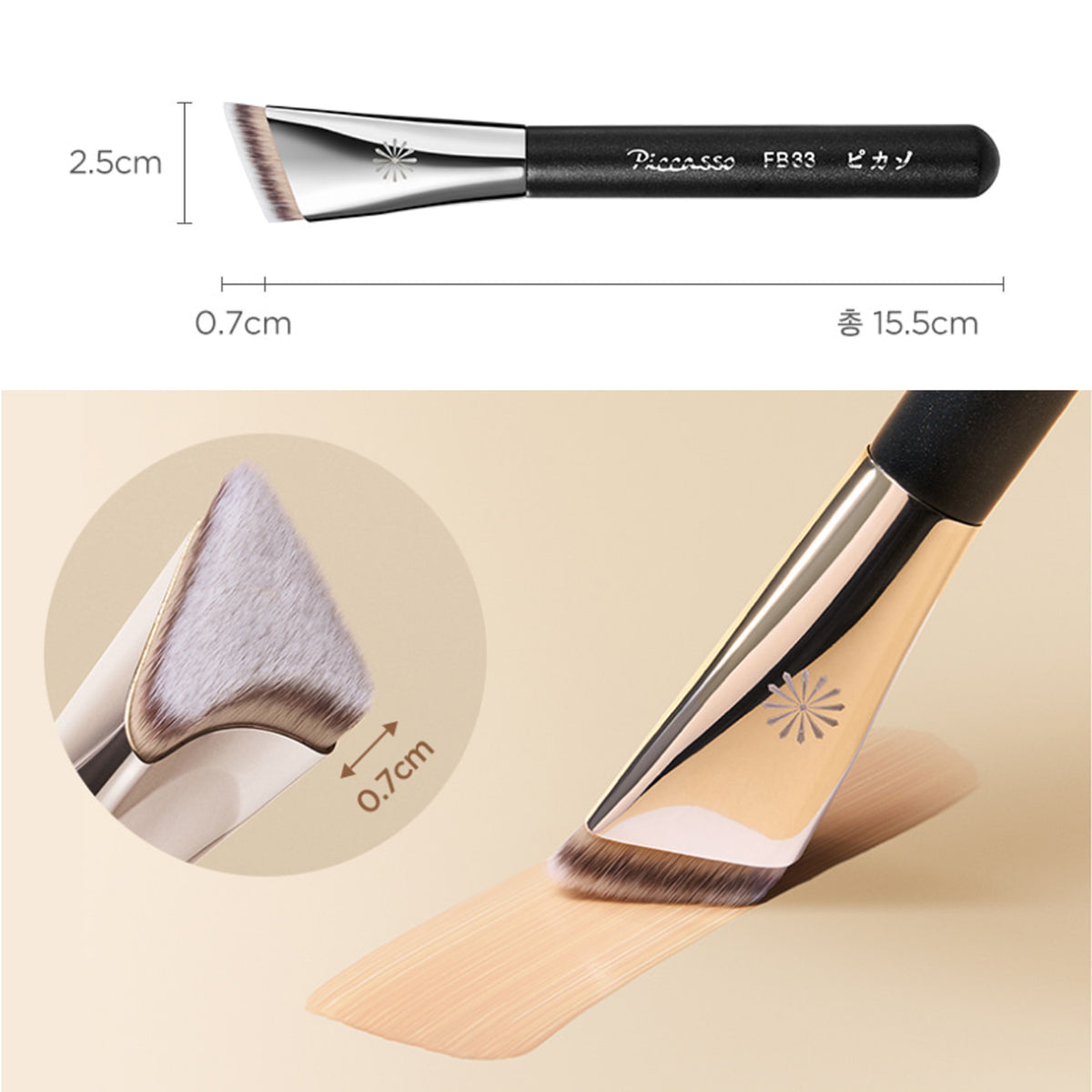 PICCASSO FB33 Tapping Cover Foundation Brush