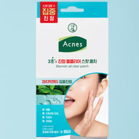 Acnes Blemish All Clear Spot Patches (66 patches)