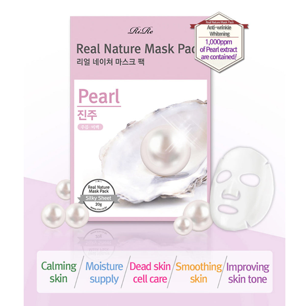 RiRe Real Nature Mask Pack Pearl 10ea