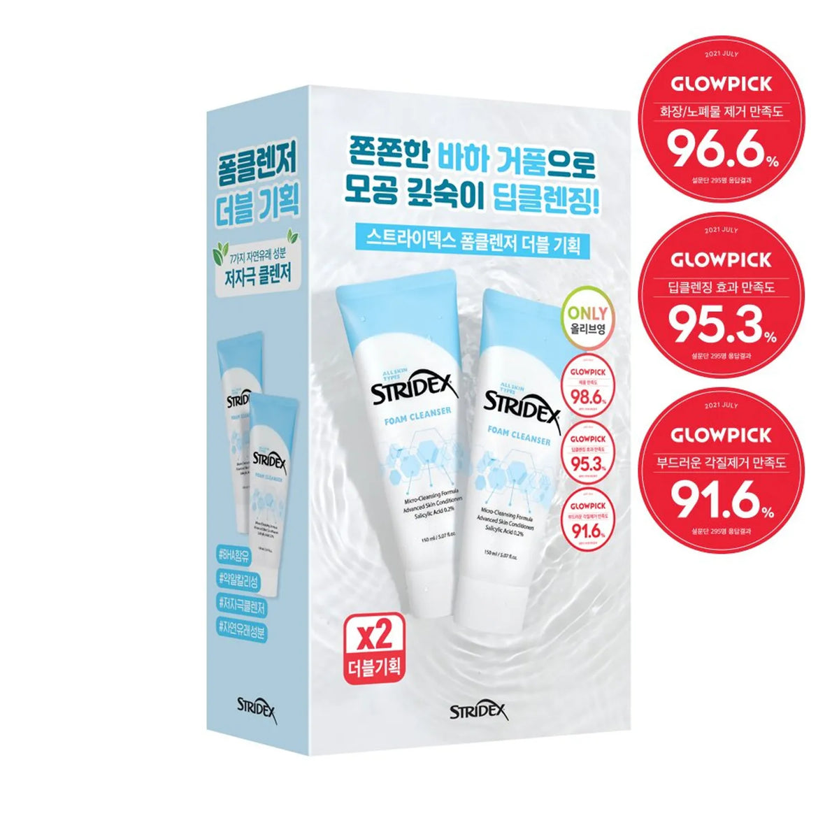 STRIDEX Foam Cleanser 150ml + 150ml