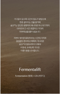 SU:M37 Fermentalift Boosting Toner 150ml - DODOSKIN