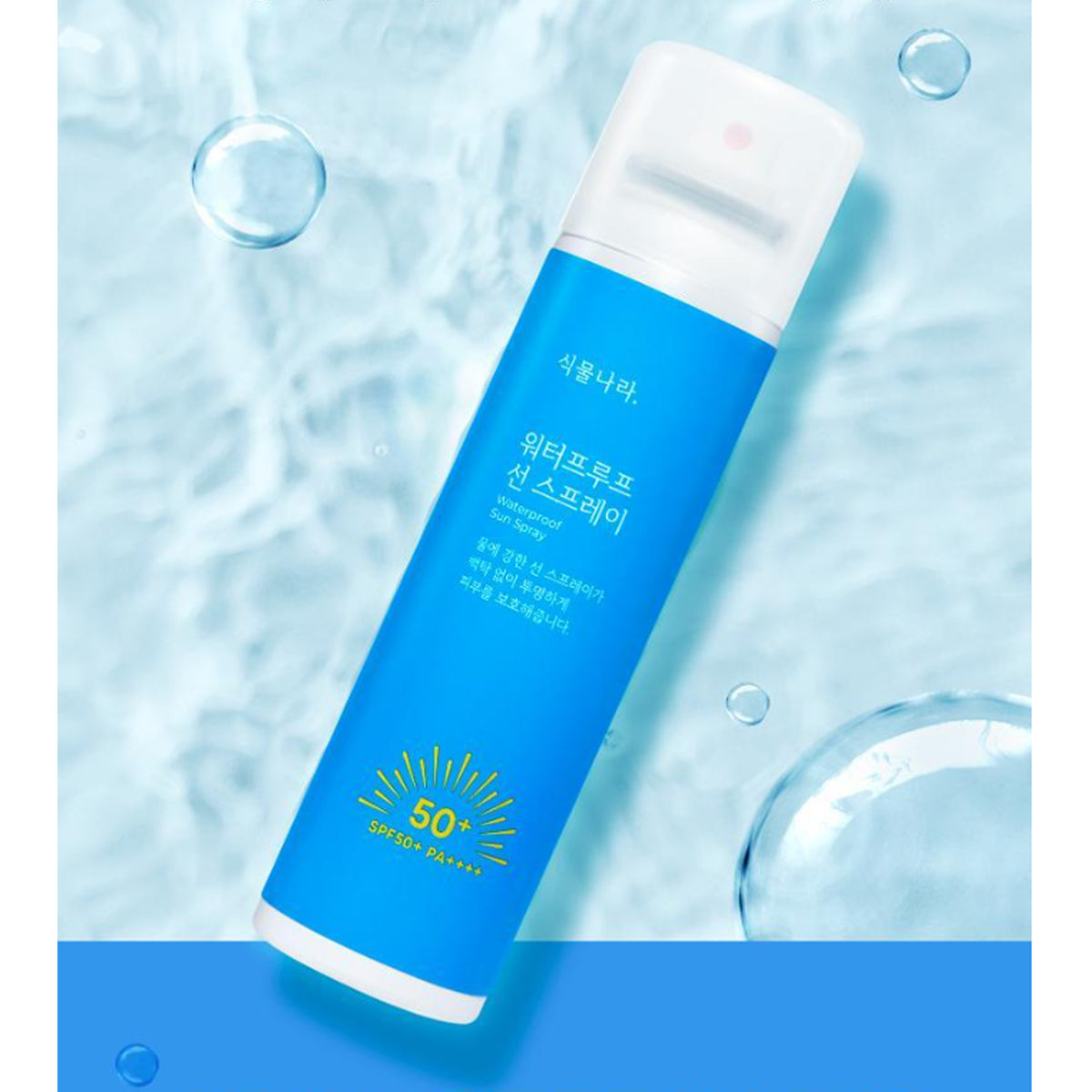 Shingmulnara Waterproof Sun Spray SPF50+ PA++++ 100ml