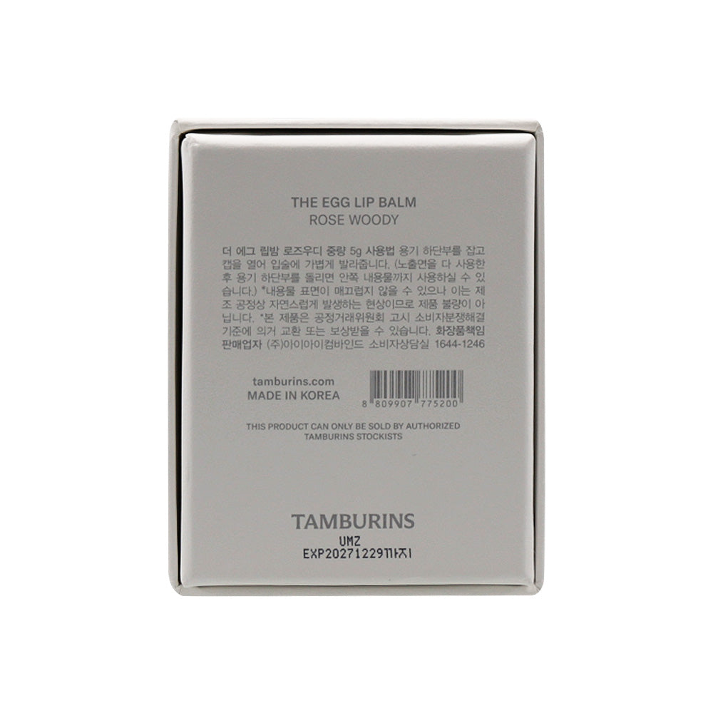 TAMBURINS Egg Lip Balm (4 Types)