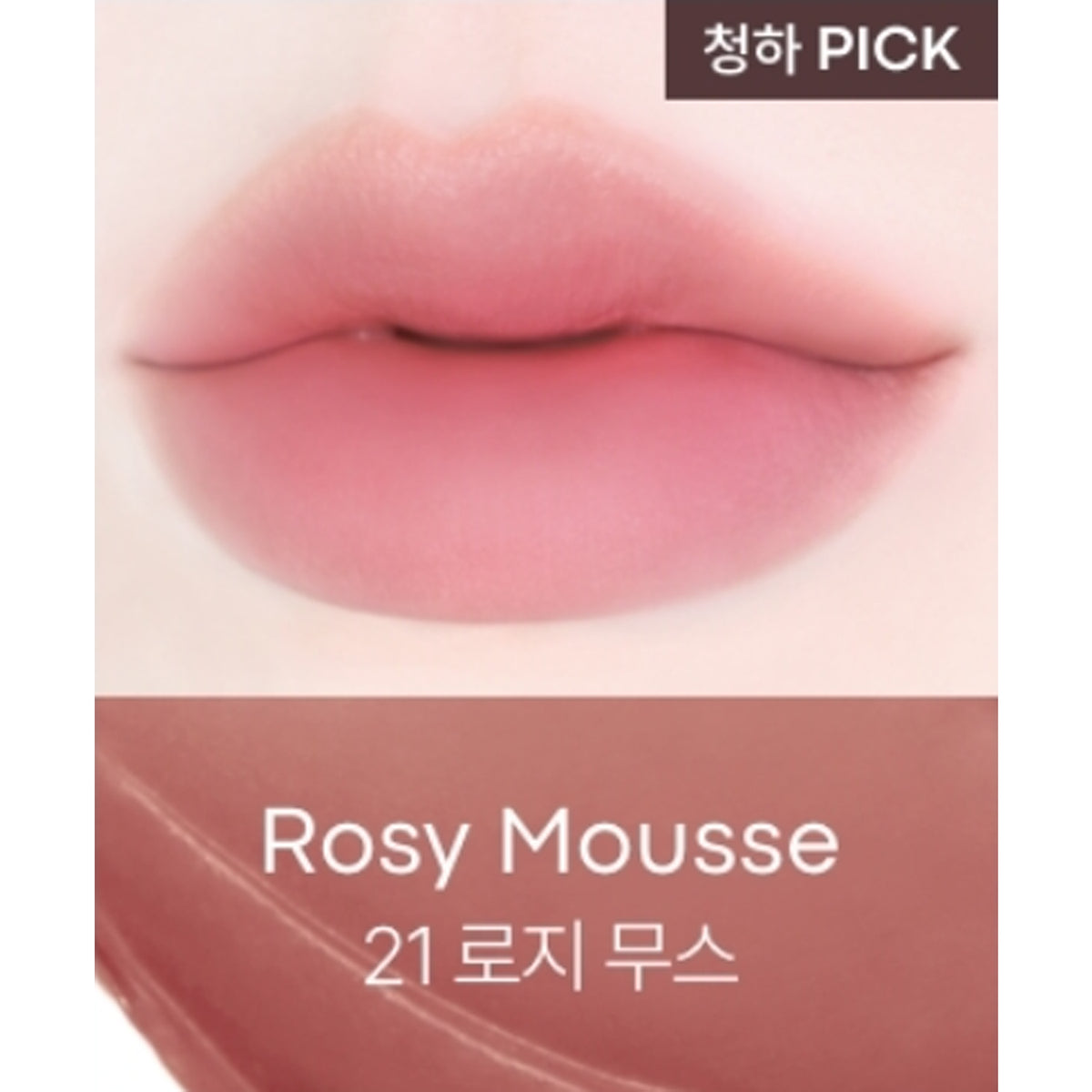 TONYMOLY Get It Tint Waterful Butter (16 Colors)