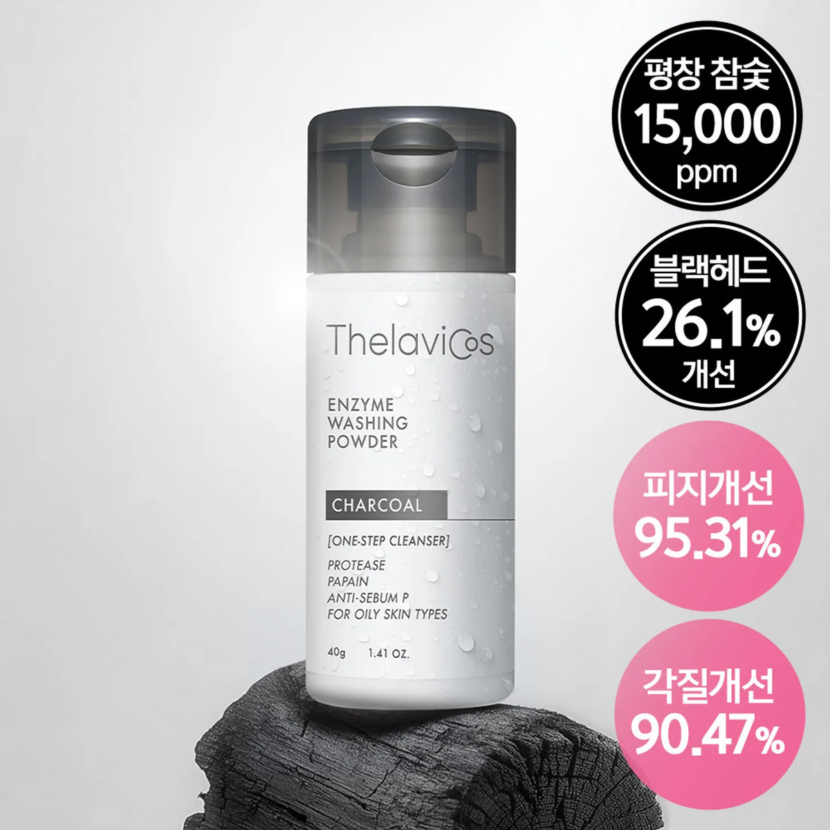 ThelaviCos Charcoal Enzyme Washing Powder 40g