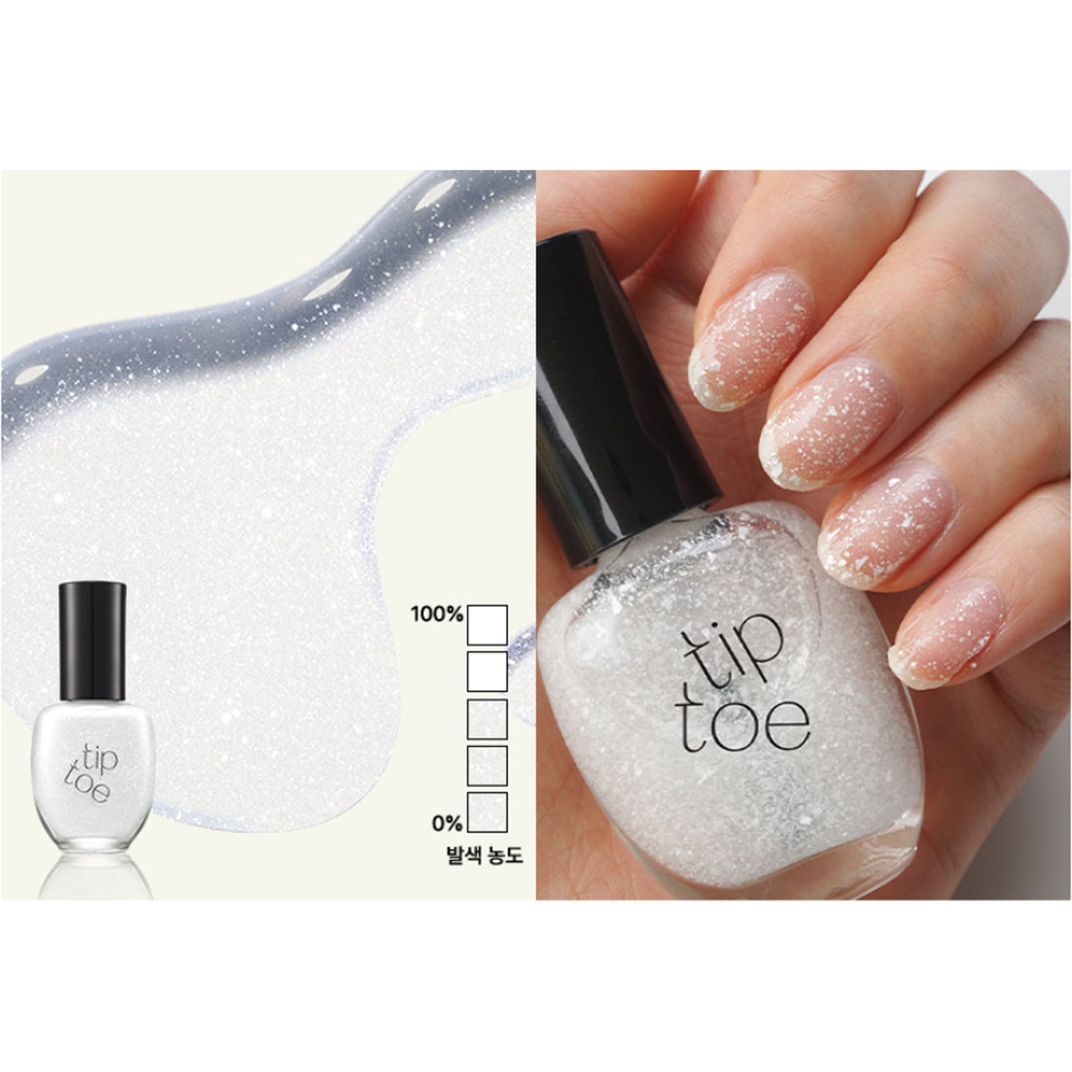 Tiptoe Syrup Glitter Nail 9 Shades