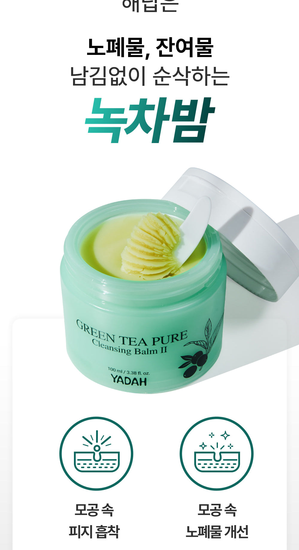 YADAH Green Tea Pure Cleansing Balm 100ml
