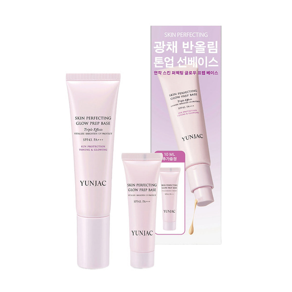 YUNJAC Skin Perfecting Glow Prep Base Special Set