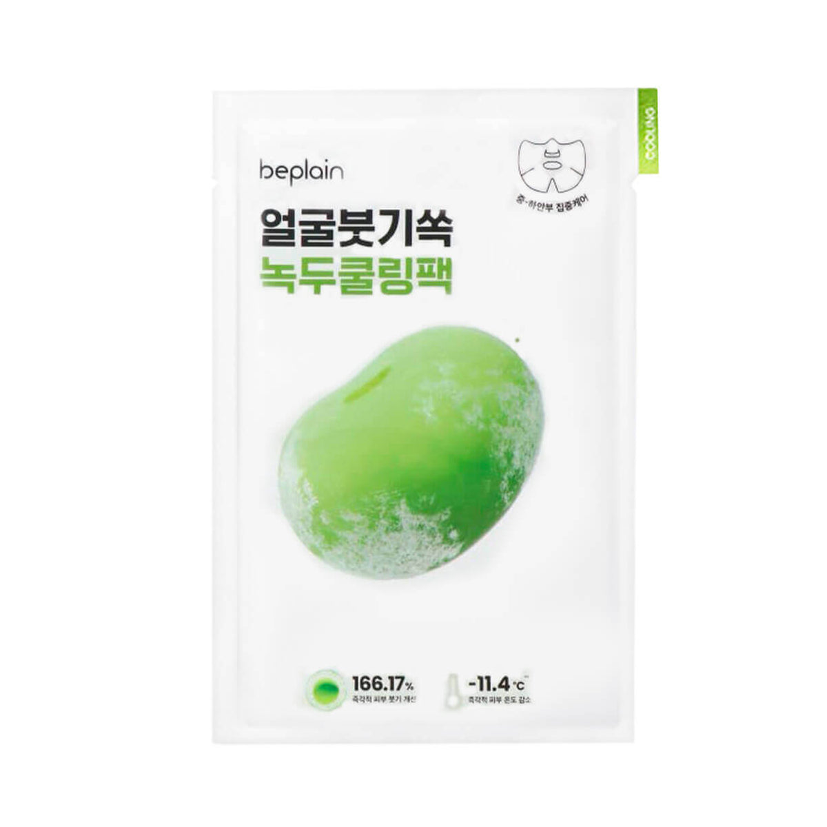 beplain Mung Bean Cooling & Slim Face Mask 10 Sheets