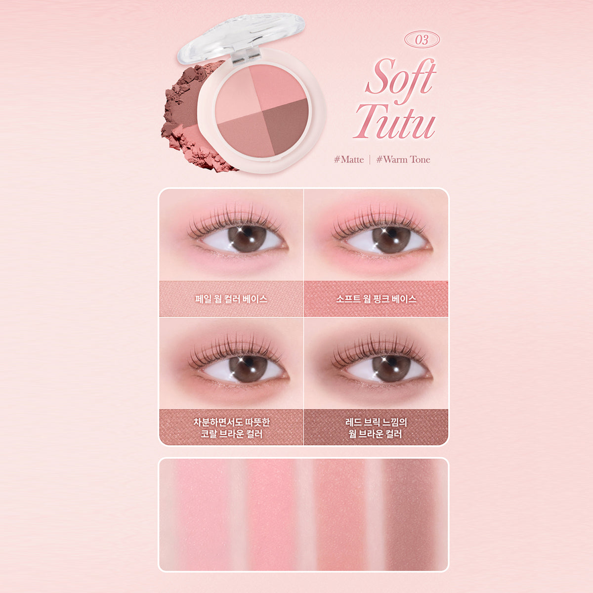 dasique Multi Quad Shadow 3.5g 4 Colors