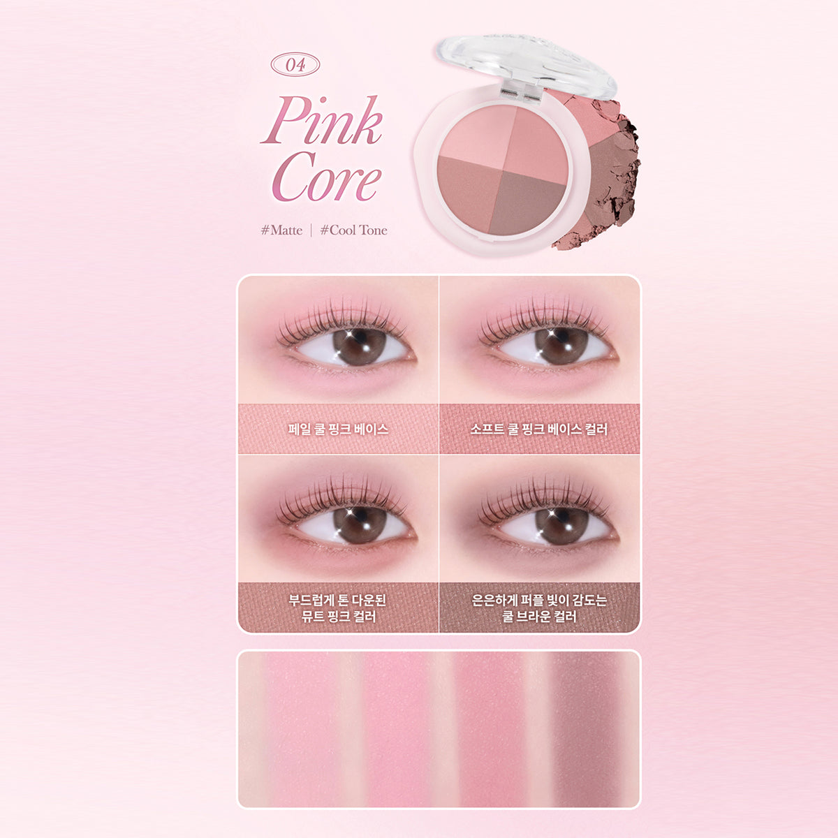 dasique Multi Quad Shadow 3.5g 4 Colors