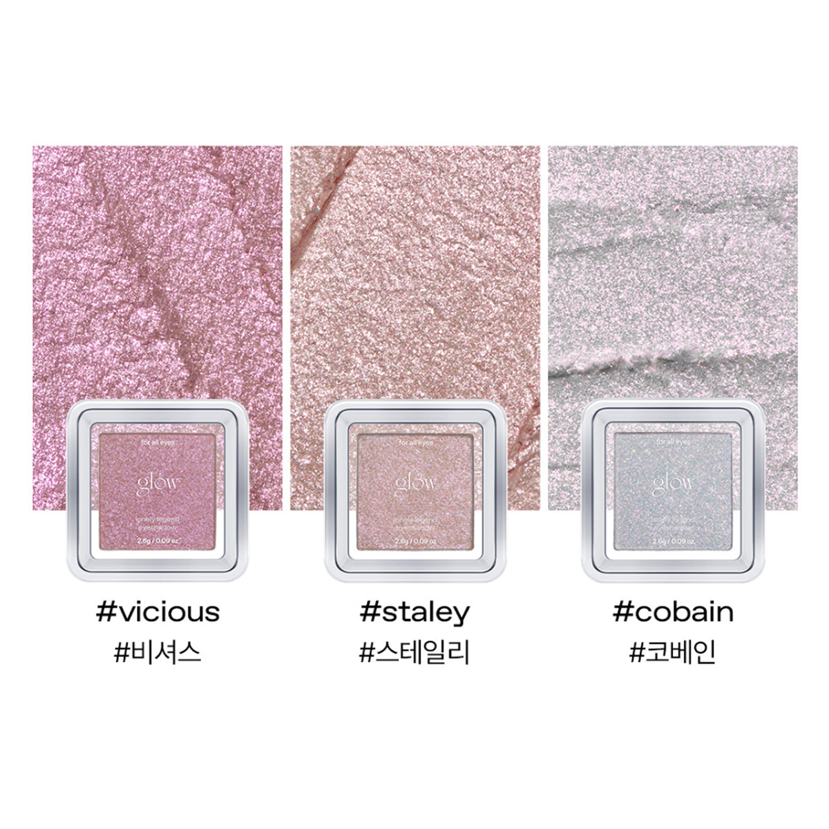 glow Lonely Legend Eyeshadow 3 Colors