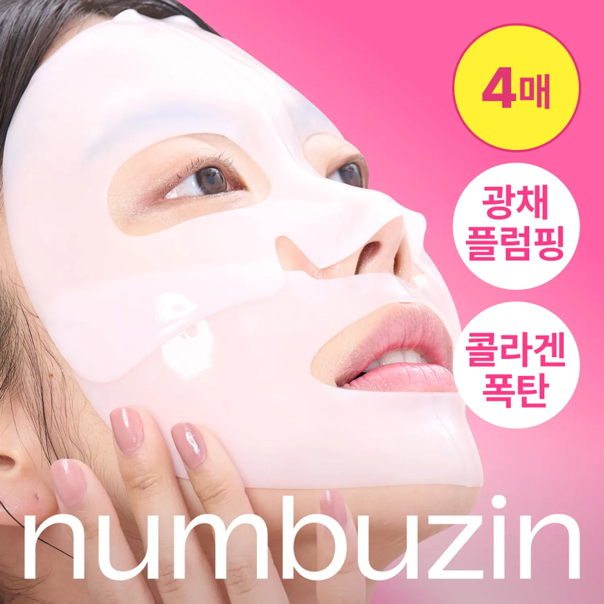 numbuzin No.2 Rose PDRN Collagen Wrapping Overnight Film Pack (4 Sheets)