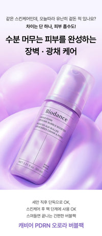 Biodance Caviar PDRN Liposome Bubble Booster 95ml
