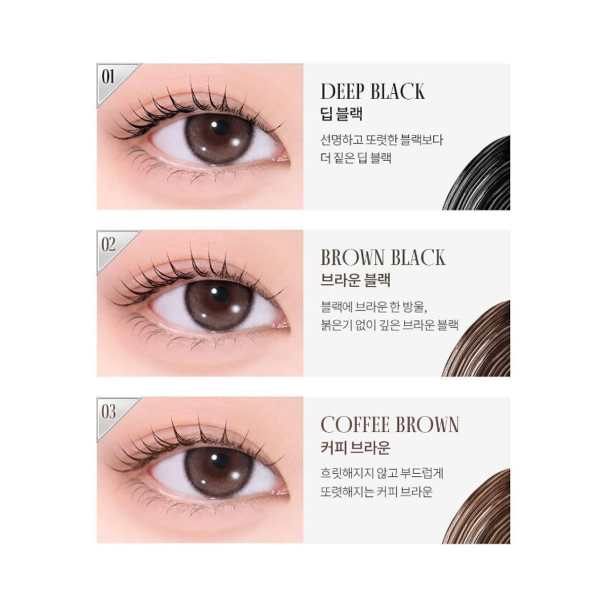 rom&nd Han All Faux Lash Mascara (3 Colors)