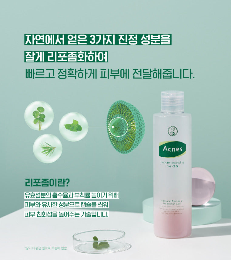 ACNES Sebum Balancing Skin 2.0 200mL - DODOSKIN