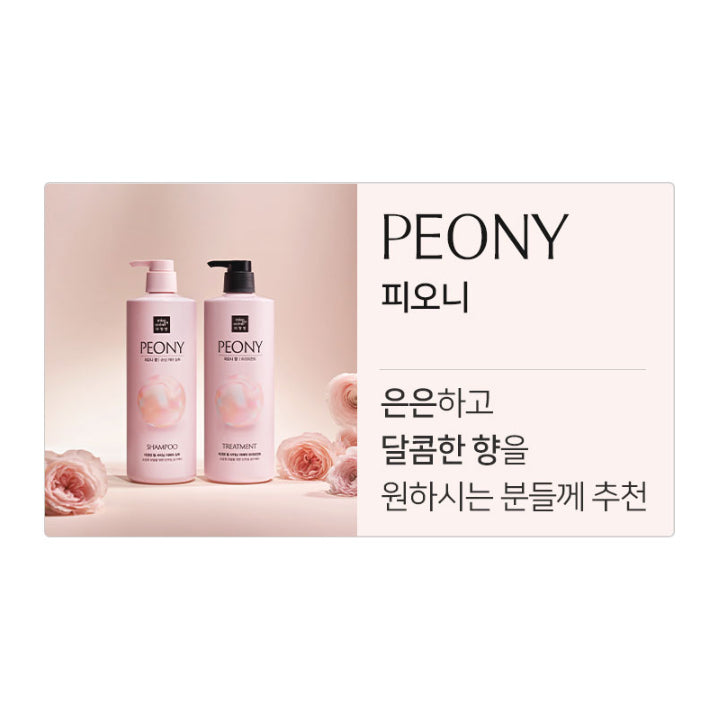 Mise En Scene Pearl Shining Repair peony Shampoo 1000ml