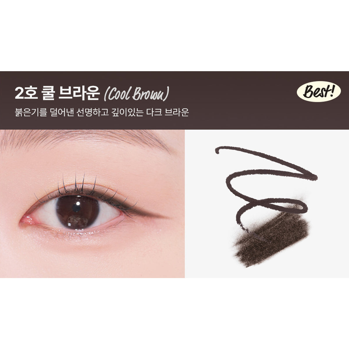 too cool for school Artclass Smudging Edge Liner 4 Colors