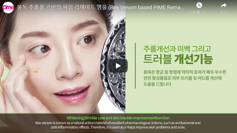 Bee Venom based PIME Remade Ampoule