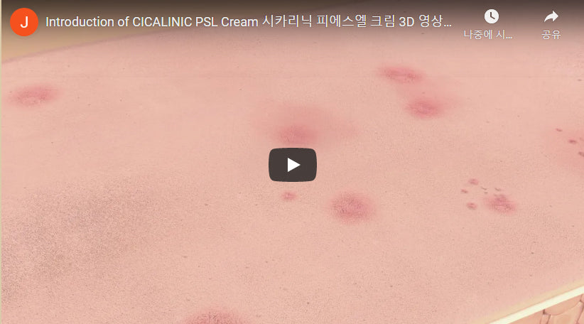 CICALINIC PSL Cream 3D VIDEO
