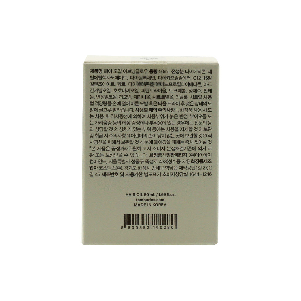 [Open Box] TAMBURINS Hair Oil EVENING GLOW 50ml