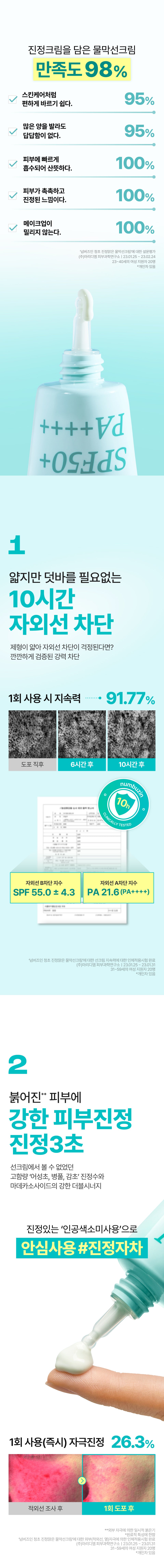 1+1 numbuzin No.1 Clear Filter Sun Essence SPF50+ PA++++ 50ml