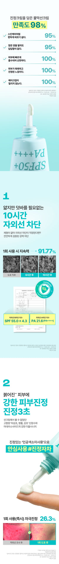 1+1 numbuzin No.1 Clear Filter Sun Essence SPF50+ PA++++ 50ml