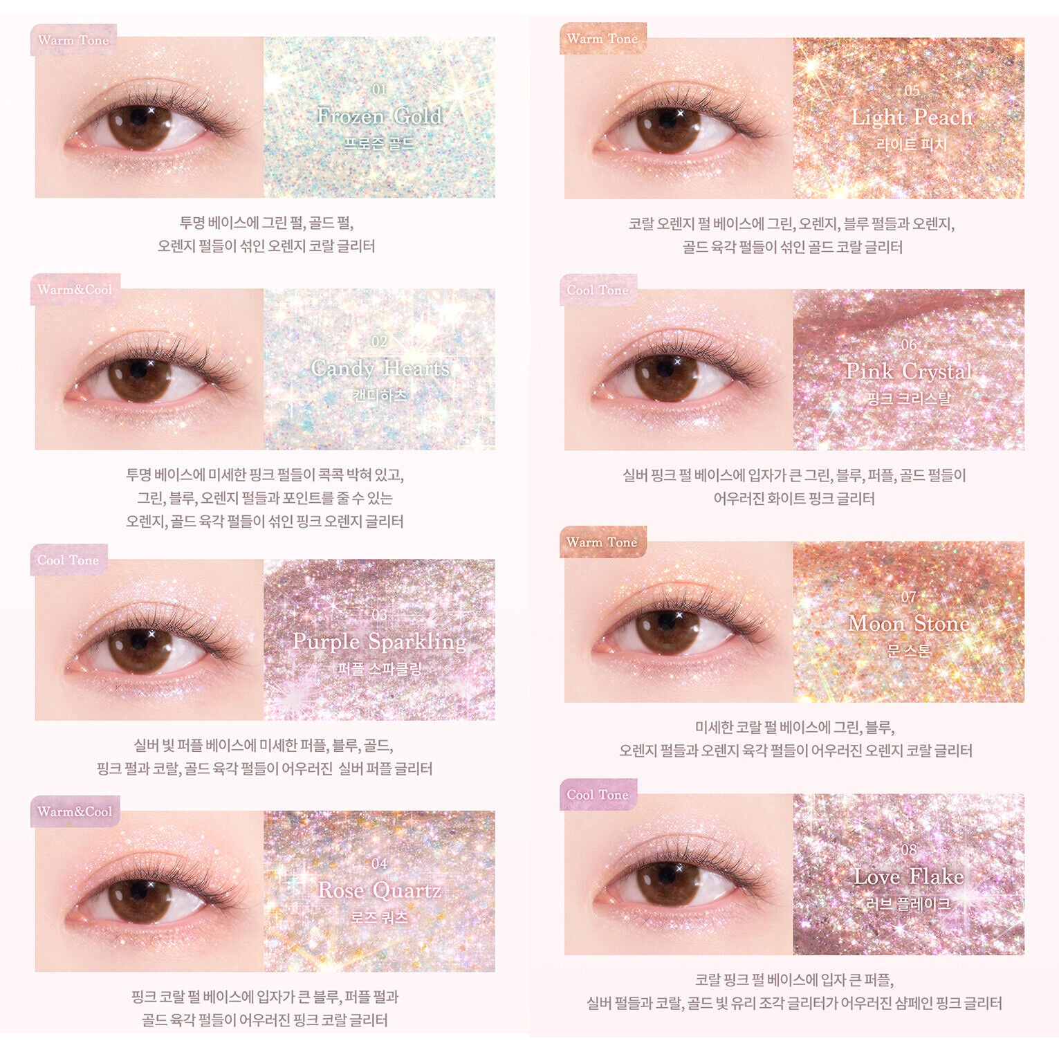 DASIQUE Starlit Jewel Liquid Glitter 1.8g 8colors - DODOSKIN